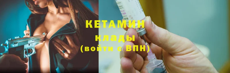 КЕТАМИН ketamine  гидра вход  Кандалакша 